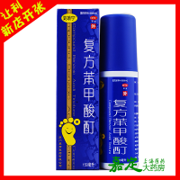 剿喷宁 复方苯甲酸酊150ml 真菌感染治脚气汗脚臭手足癣