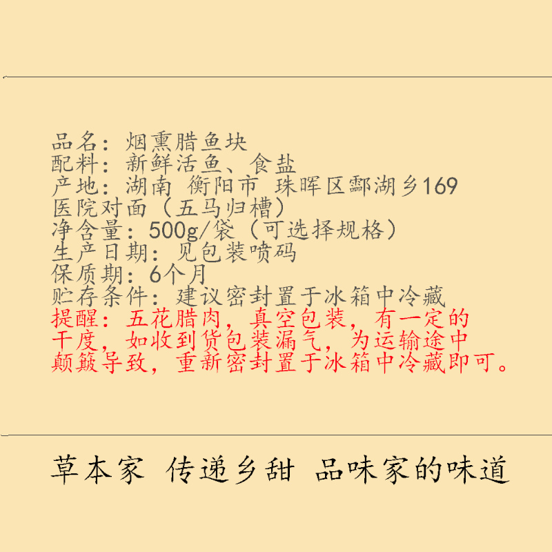 宝湘坊 腊鱼500g湖南特产腊鱼干农家自制烟熏腊草鱼腌鱼块咸鱼腊味干货