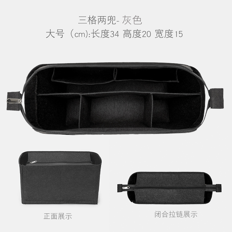 适用于LVONTHEGO购物袋内胆包中包分隔整理内衬袋中袋收纳包撑VE收纳袋三维工匠 大号-带盖三格-灰黑
