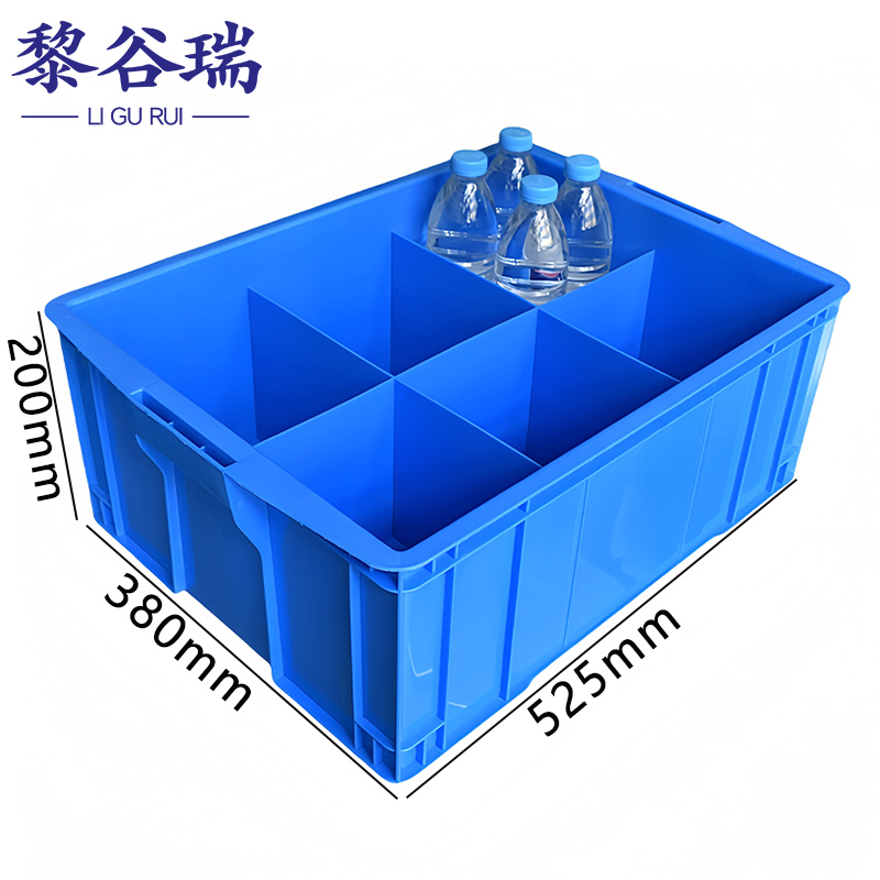 黎谷瑞分隔箱零件盒 工具收纳箱6格个