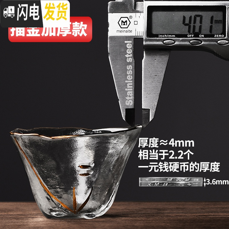 三维工匠锤纹玻璃杯小杯子耐热功夫茶杯品茗杯主人杯单杯水晶透明日式茶具 冰柱金圆-10号描金玻璃品茗杯