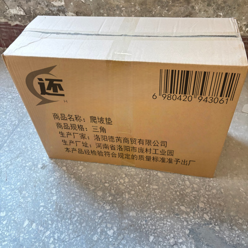 还 爬坡垫 三角 个高清大图