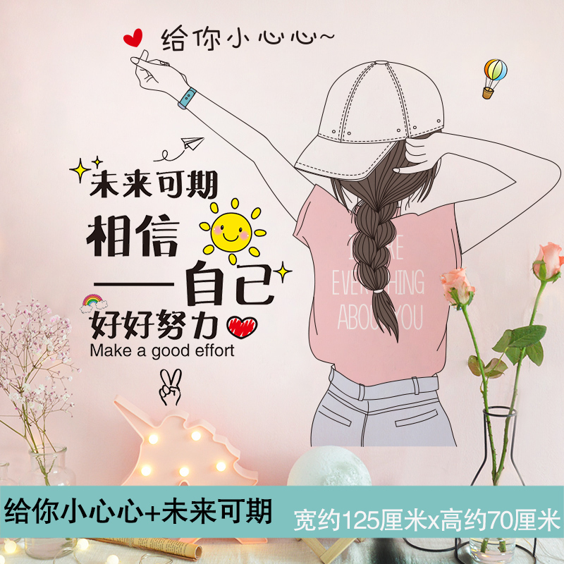 3d立体壁纸温馨墙纸自粘卧室装饰背景墙贴纸贴画 给你小心心 未来可期