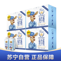 认养一头牛娟姗纯牛奶250ml*10盒*4整箱节庆款学生儿童营养高钙早餐奶送人自用皆宜