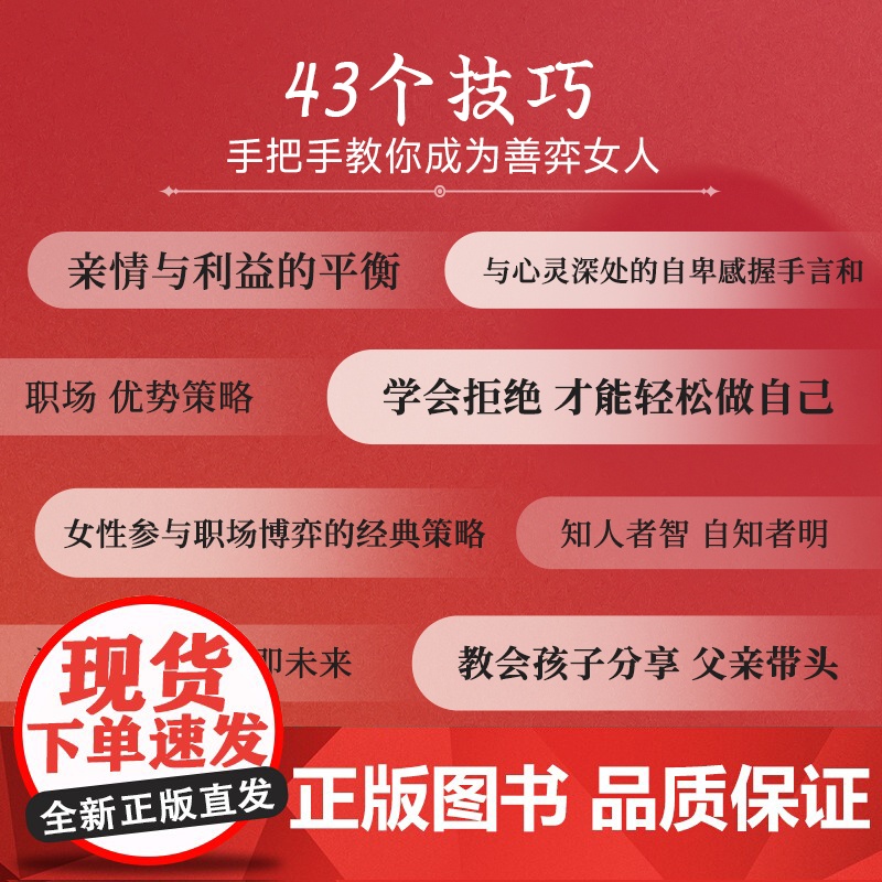 [时光学]赢在博弈做一个有掌控力的女人口才情商高会说话为人做个会说话会办事会赚钱的女人提高说话能力技巧的书沟通掌控谈话高清大图