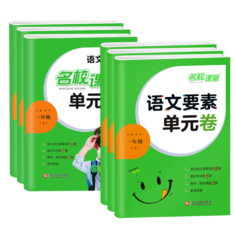 (语文)要素天天练+(数学)素养天天练 2本 三年级上 [正版]2024荷尖尖语文要素单元卷一二三四五六年级上册下册同步