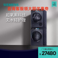 西门子WG54C8C10W+WQ56C8C10W洗衣机烘干机智能投放 超氧空气洗