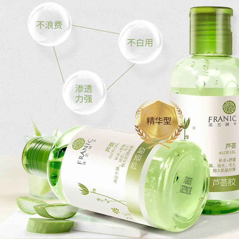 法兰琳卡(FRANIC)补水保湿淡印晒后修护芦荟胶200ml