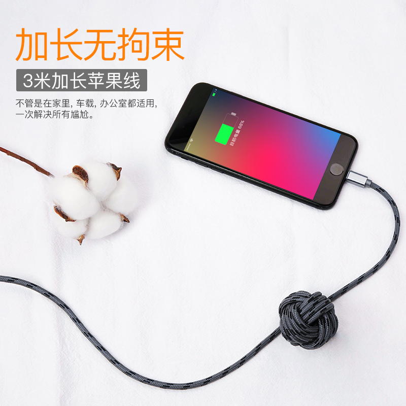 古尚古苹果数据线iPhone13充电线6s器X手机8plus加长7快充弯头5s短8P苹果数据线[尼龙编织线-3米]-钛空