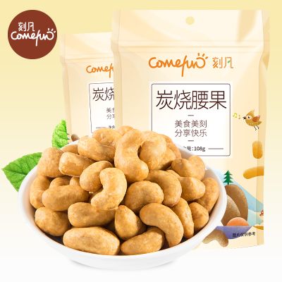 刻凡炭烧腰果108g袋装零食坚果干果特产炒货小吃食品香酥果仁