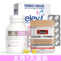 佰澳朗德(Bio Island) 澳洲 比奥岛 DHA孕妇海藻油胶囊+爱乐维叶酸+Swisse钙片 孕早孕中孕晚期专用