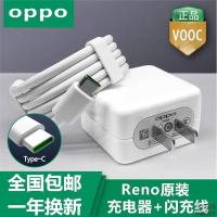 oppor9splus适用r17手机reno充电器20w头闪充r15快充原封数据线。 Reno系列适用充电器+适用 闪充