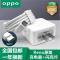 oppor9splus适用r17手机reno充电器20w头闪充r15快充原封数据线。 Reno系列适用充电器+适用 闪充