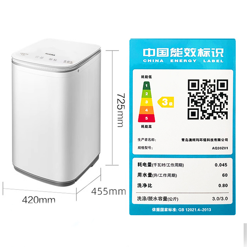 [预售]澳柯玛(AUCMA) 3公斤家用全自动小型迷你波轮洗衣机 高温煮洗 触屏操控 宝宝母婴儿童专用 AQ30Z01