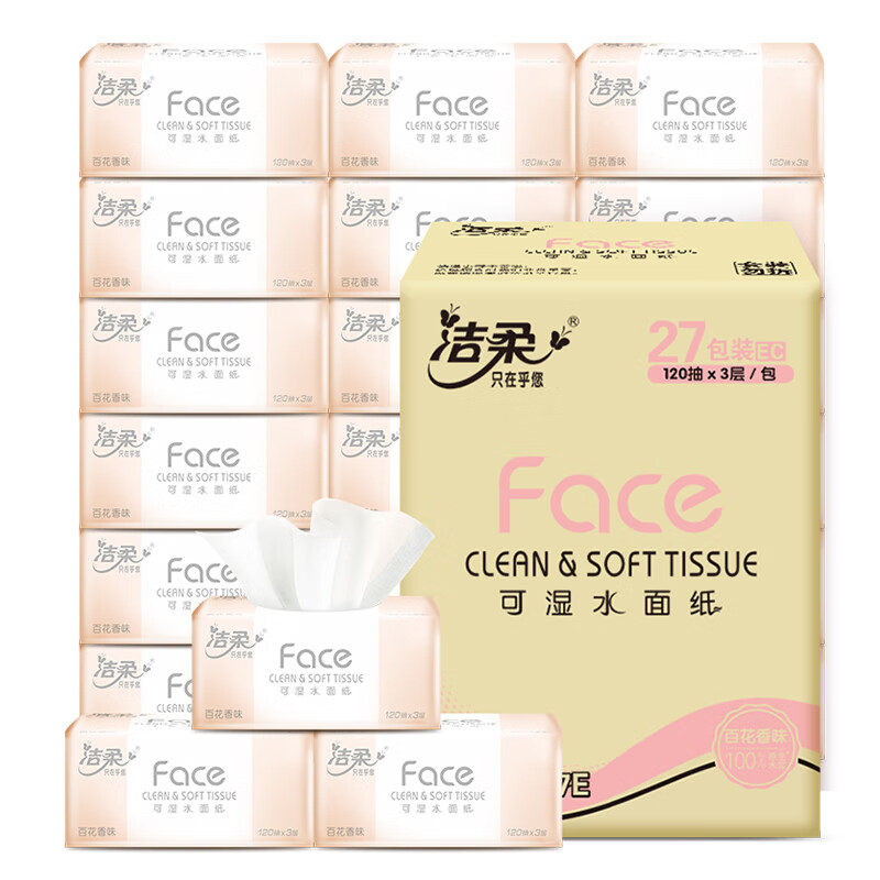 洁柔抽纸 粉Face柔韧3层120抽*27包 面巾纸百花香可湿水原生木浆整箱