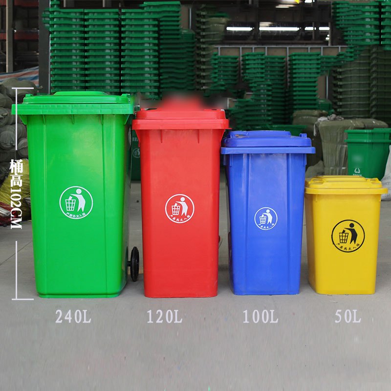 简约清洁工具清洁用品塑料户外垃圾桶大号120L100L加厚小区环卫室外脚踏果皮箱垃圾桶生活日用品