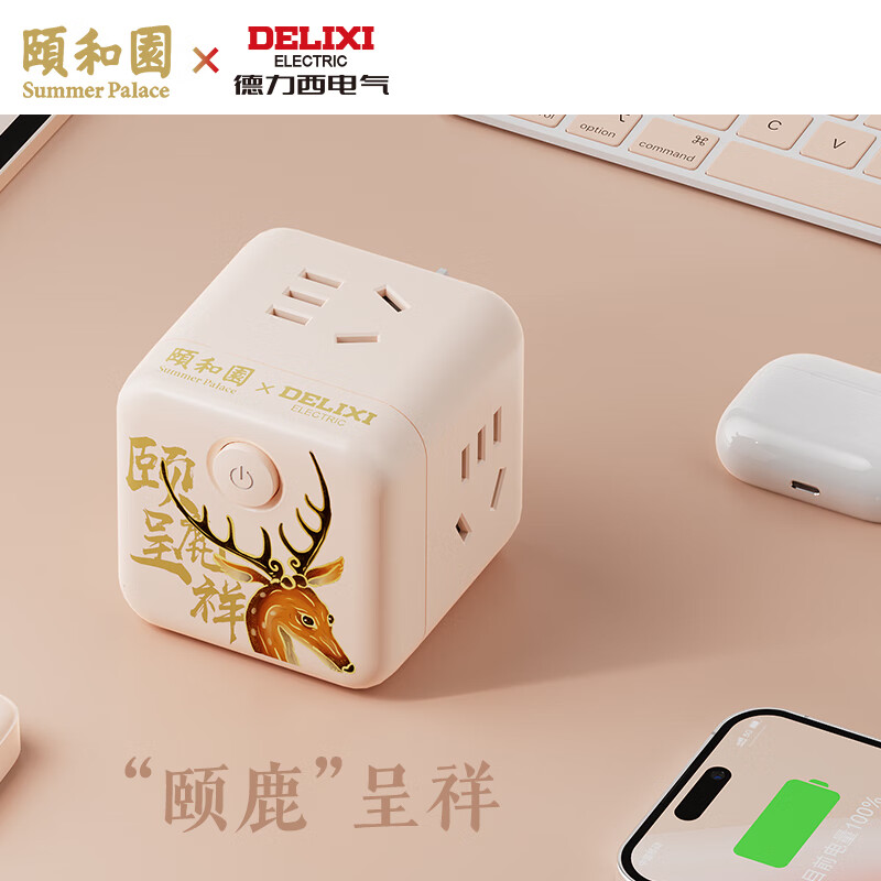 德力西电气X颐和园联名灵感魔方排插 CD98H-CK4X/B(F)YHY