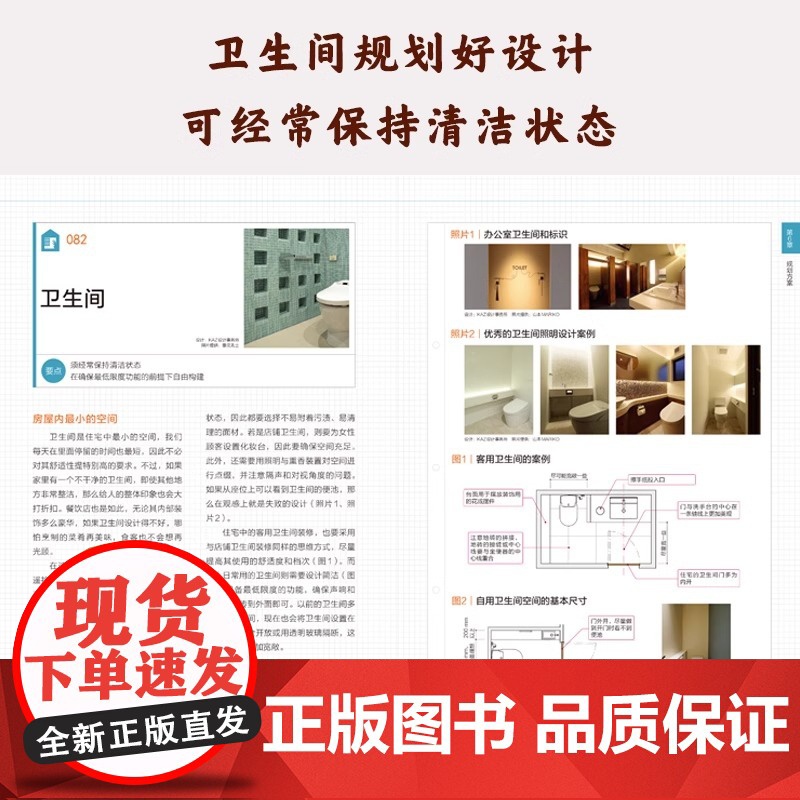 [正版]室内设计基础(修订版) 和田浩一 室内设计资料集 色彩设计视觉误差设计室内地面的工法天花板楼梯的结构金属类材料高清大图