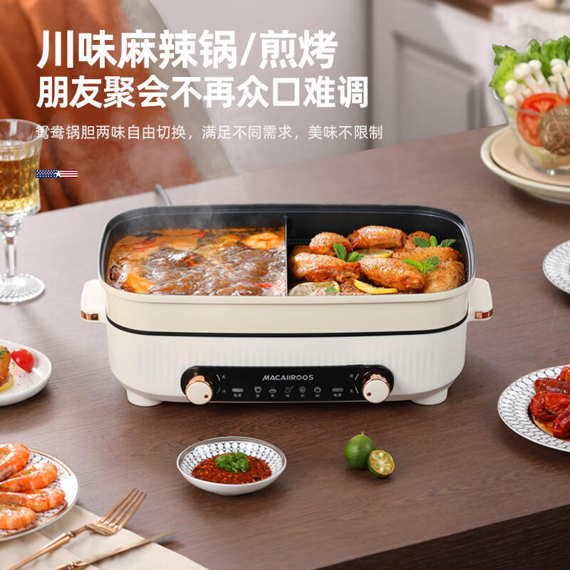 迈卡罗鸳鸯锅电锅火锅锅 火锅专用锅电煮锅 多用途锅家用多功能不粘锅电炒锅料理涮肉锅 MC-HG528高清大图