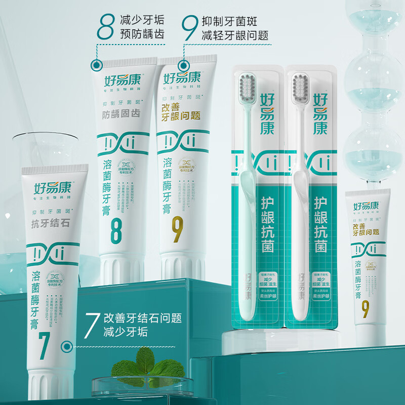 好易康987抗牙结护龈所齿健康套组 385g高清大图