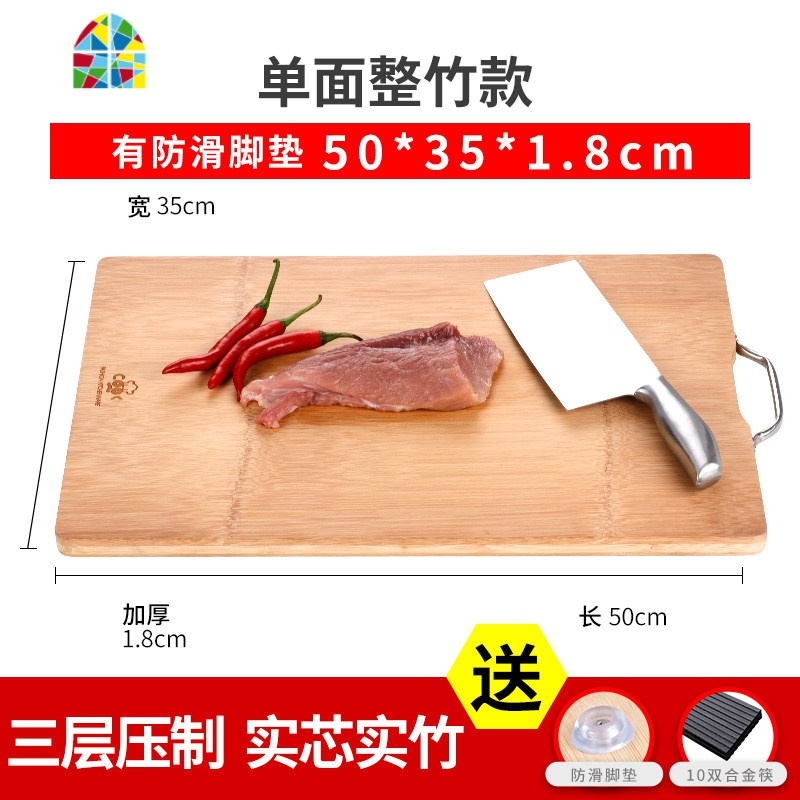 封后切菜板水果套装家用竹制砧板厨房案板擀面板宿舍小号实木占板刀 升级款整竹菜板(带防滑脚垫送10双合金筷)50*35*1