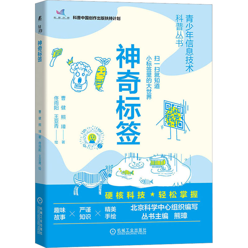 醉染图书标签9787111715320高清大图