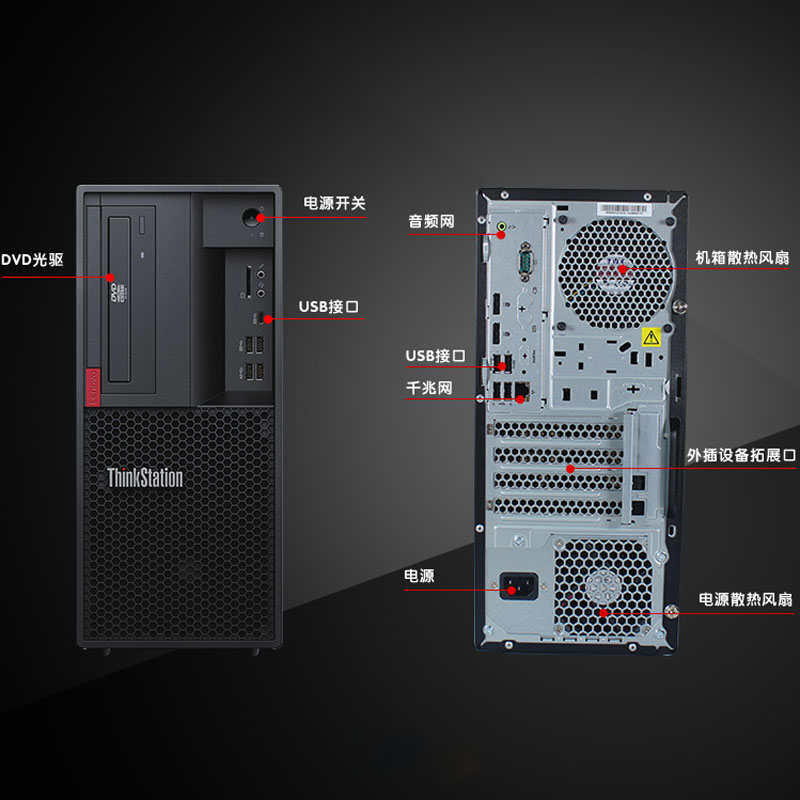 联想(Lenovo) Workstation TS P330_C246_ES_TW_R 图形台式工作站高清大图