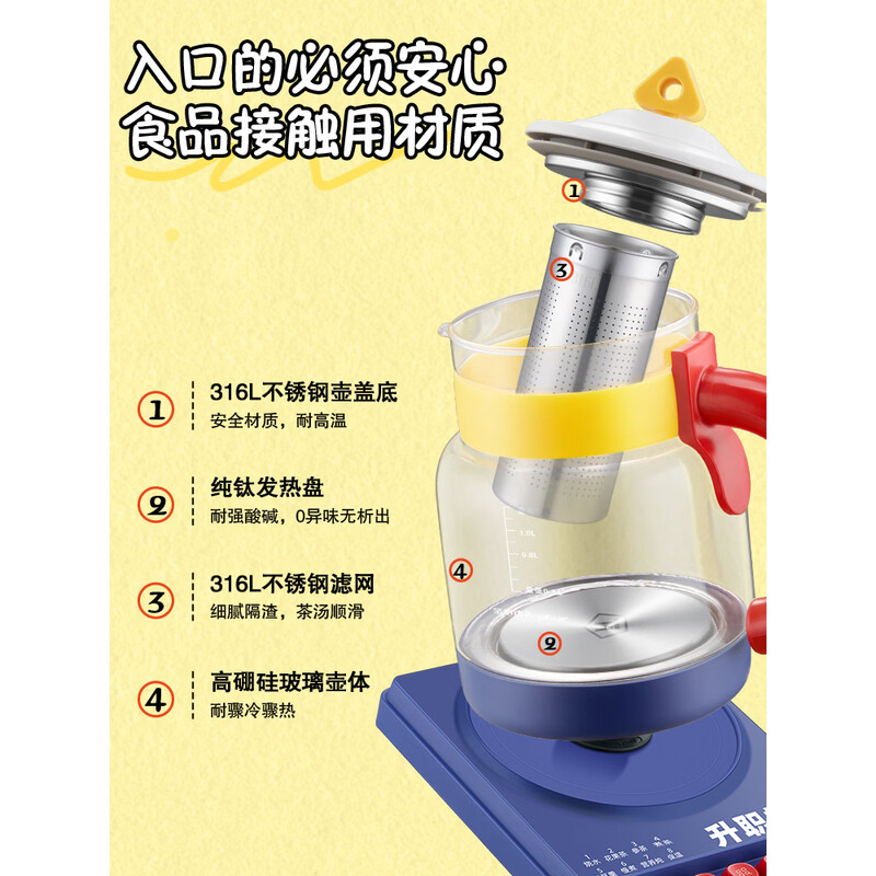 荣事达Royalstar敲敲乐纯钛养生壶1.2L玻璃恒温煮茶电水壶800W底盘加热办公室迷你煮水壶送礼佳品高清大图