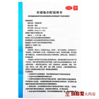一盒包邮]蔓迪 米诺地尔酊溶液 60ml 曼迪脂溢性脱生发液男性脂溢