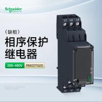 3M 控制继电器\施耐德\RM22TG20