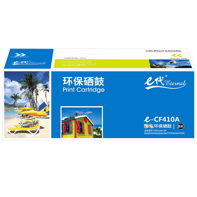 e代经典 e-CF410A硒鼓黑色 适用惠普HP M452dn M477nw M377nw彩色打印机硒鼓高清大图
