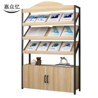 嘉众忆 带柜展示报刊架 JZY-BKJ15 组