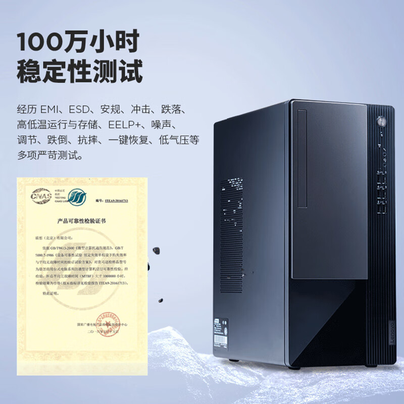 联想(Lenovo)扬天T4900K 台式电脑整机(i7-13700 16G 1T+512G SSD固态 RTX4060Ti 8G独立显卡 WIN11)23.8英寸显示器 商用