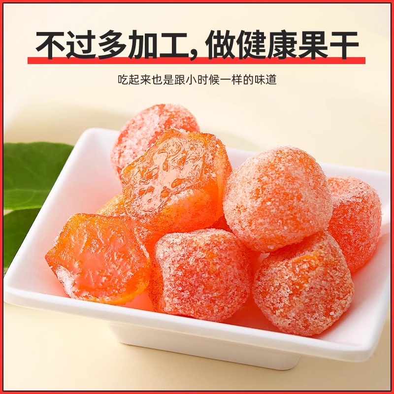 [2袋]冰糖金桔干金橘干250g天山雪桔饼蜜饯饼金桔子干果干零食官方旗舰店高清大图