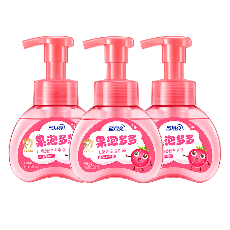 蓝月亮 果泡多多儿童泡泡洗手液 草莓香型 200ml×3