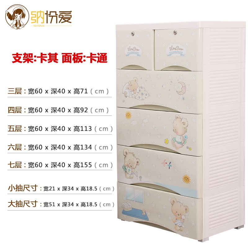 加厚塑料抽屉式收纳柜婴儿童衣柜宝宝储物箱五斗置物柜子收纳柜 三维工匠高清大图