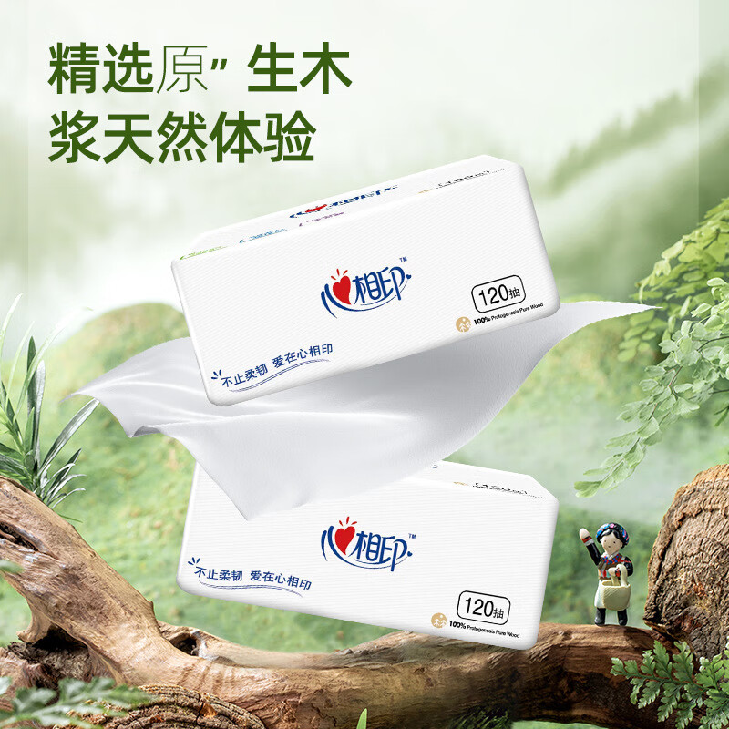 心相印 轻奢丝柔抽纸面巾纸 3包120抽1提 DT120高清大图