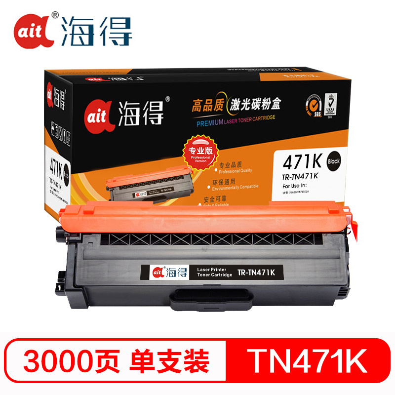 海得TN-471粉盒专业版TR-TN471K适用兄弟HL-L8260CDN L9310CDW L8900CDW高清大图