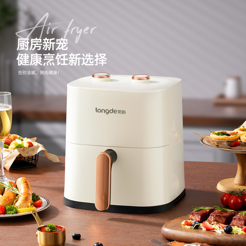 龙的(longde)家用多功能空气炸锅 LD-KL5589高清大图