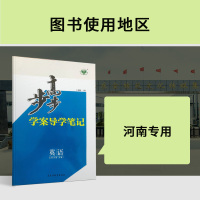 官方授权2022金榜苑步步高学案导学与随堂笔记高中英语必修一北师大版高一必修1同步课时作业组合训练习册辅导书单元检测提分