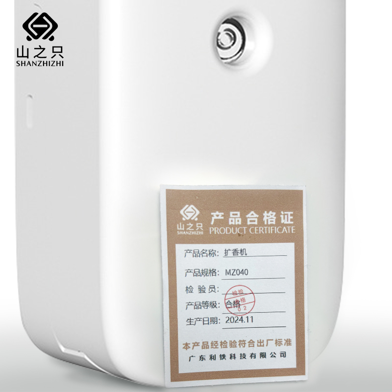 山之只 浴室扩香机 MZ040 台高清大图
