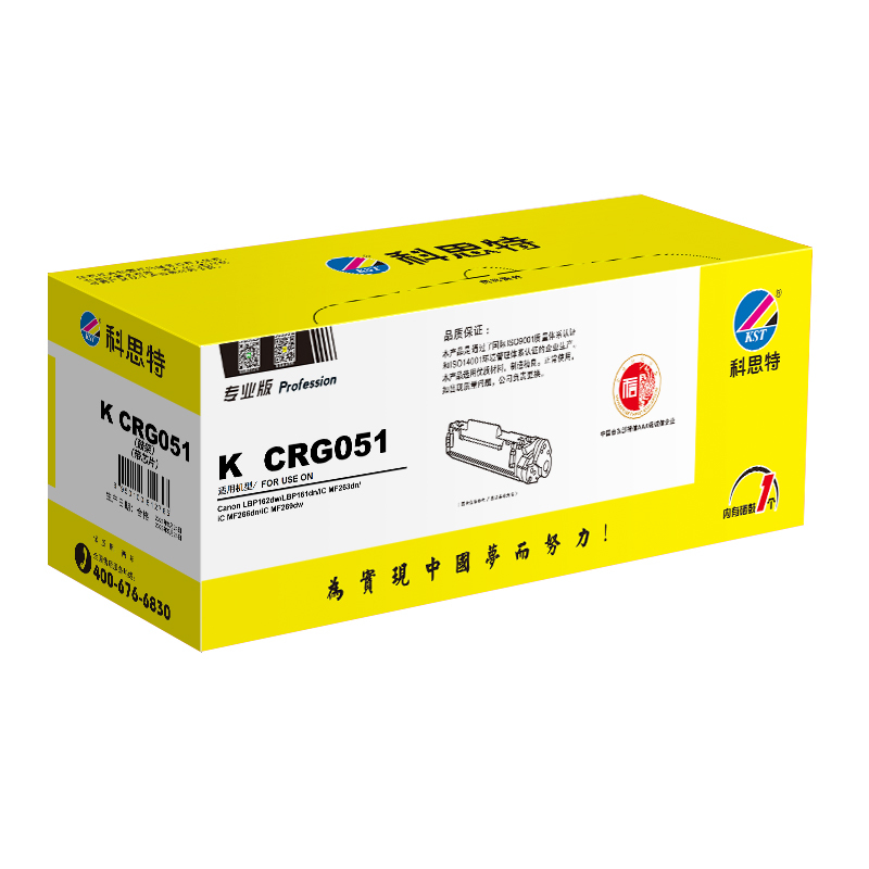 科思特(KST) K CRG051 鼓架 黑色适用Canon LBP162dw/LBP161dn/iC MF263dn/iC MF266dn *