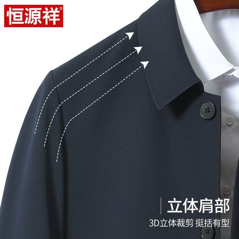 恒源祥高端男士外套春秋季中老年风衣商务爸爸装2024新款行政夹克图片