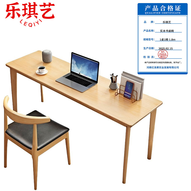乐琪艺 实木书桌椅 1桌1椅 1.8m 套高清大图