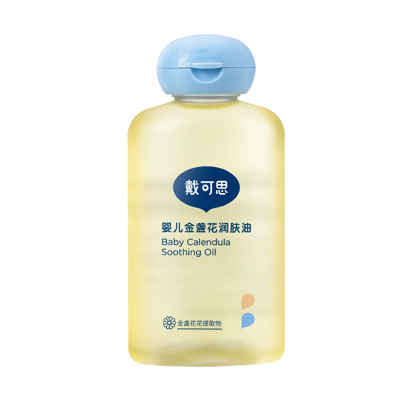 戴可思 婴儿金盏花润肤油(100ml*2)