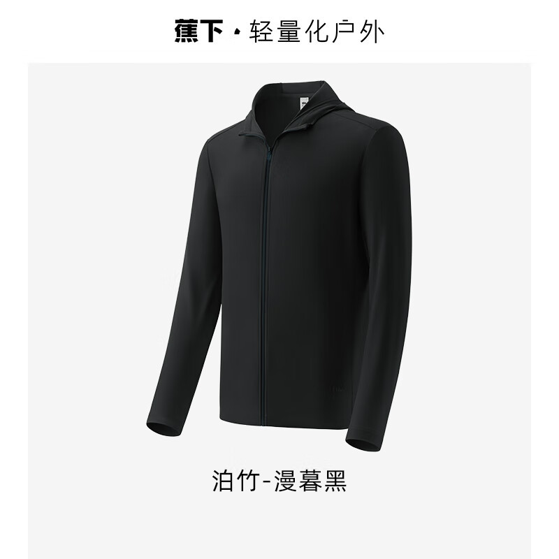 蕉下(beneunder)男士透气防晒衣泊竹冰丝防晒服外套夹克防紫外线钓鱼 漫暮黑L