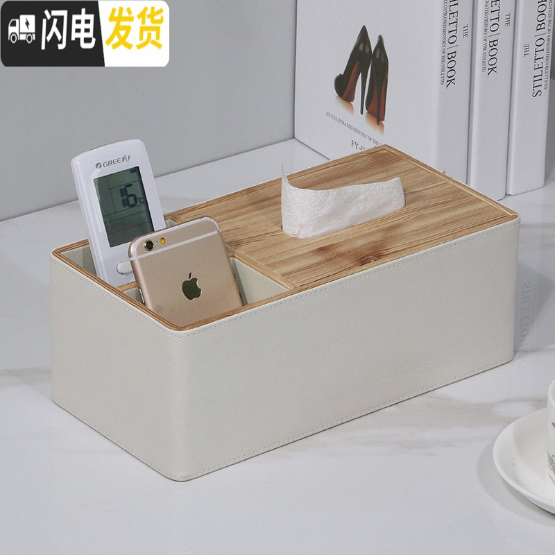 三维工匠纸巾抽纸盒家用电视遥控器轻奢北欧客厅茶几创意可爱网红收纳收纳盒高清大图