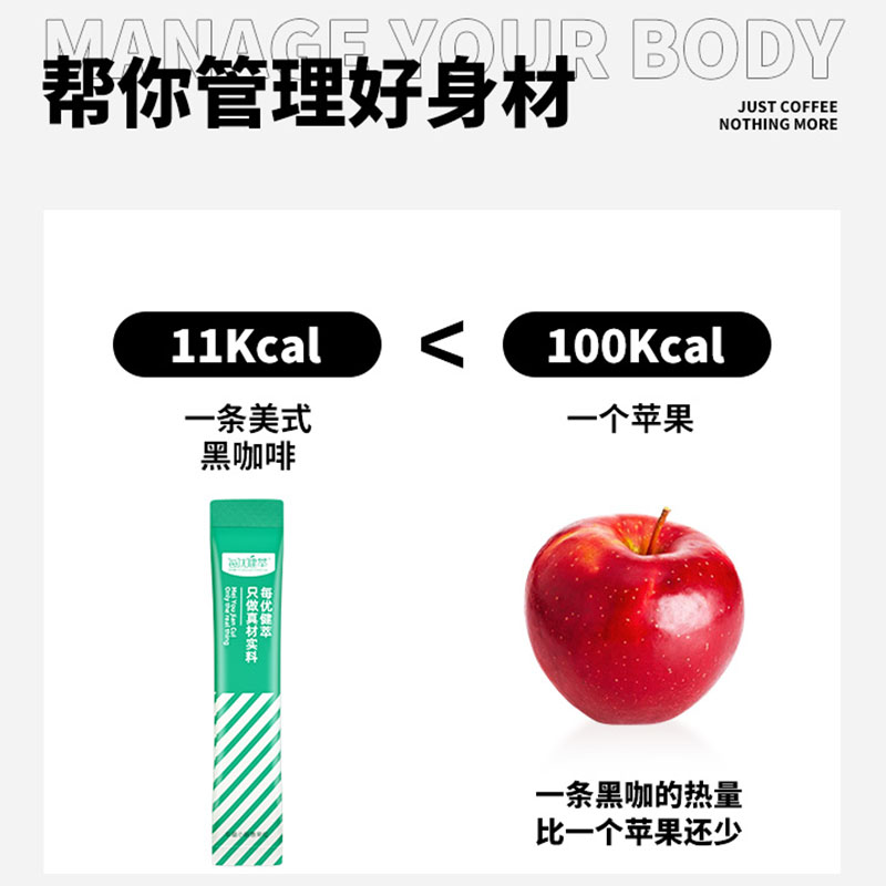 每优健萃[买2发3]美式纯黑咖啡粉健身伴侣进口咖啡粉速溶咖啡高清大图