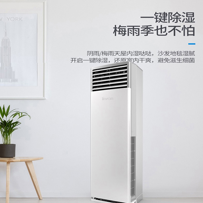 迎燕(inyan)空调大2P匹柜机变频三级能效冷暖两用舒适节能家用商用立柜式方柜客厅空调KFR-51LW/BPR3AKC高清大图