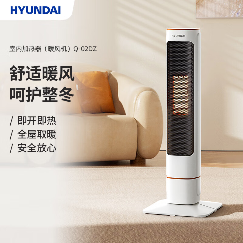 HYUNDAI室内加热器(暖风机)Q-02DZ